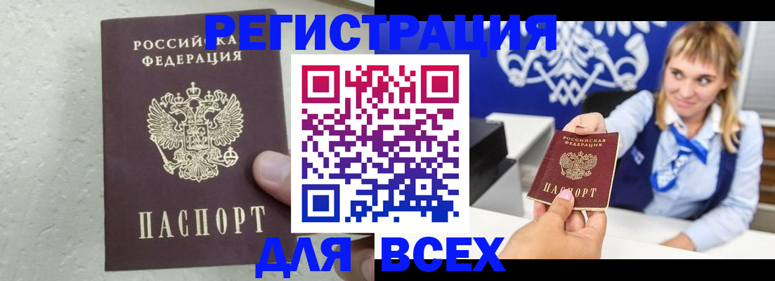 временная регистрация гарантия в Мензелинске